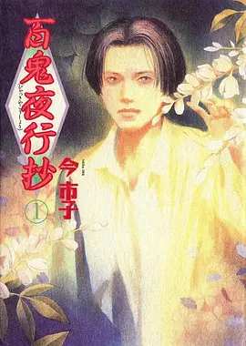 仙逆剧情解析